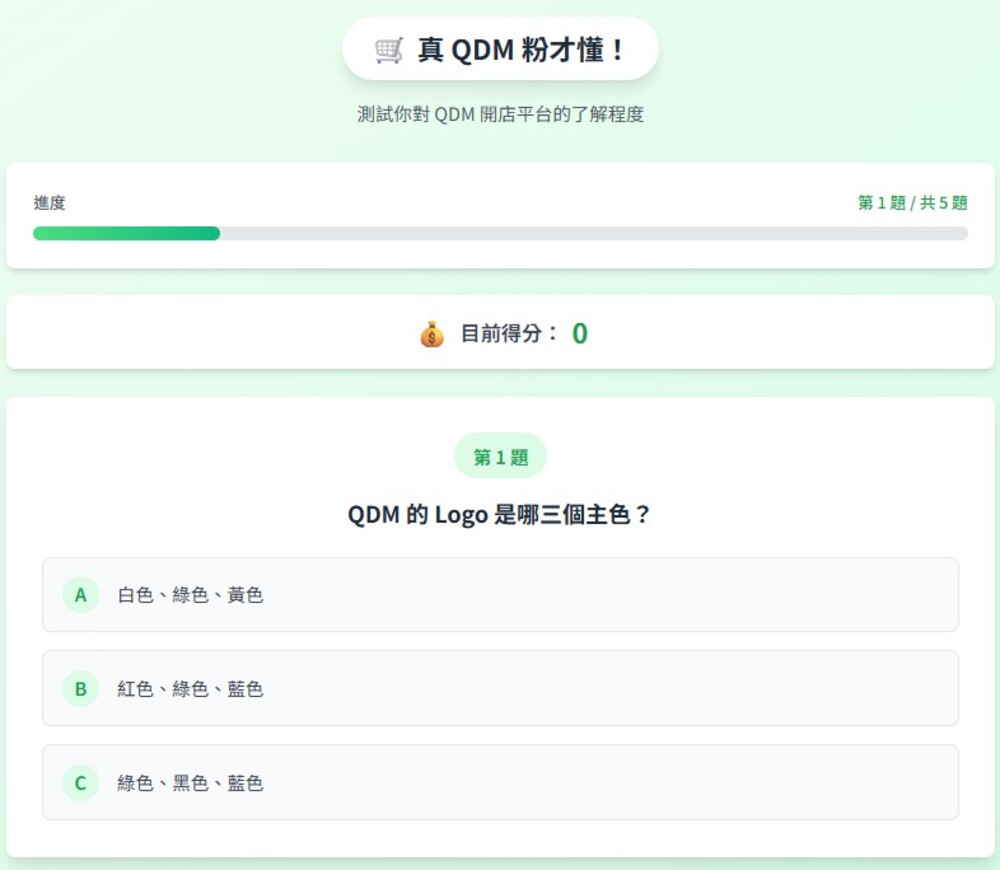 市場互動需求爆發，Canva 推出「Canva Code」幫助不會寫程式的小白也能輕鬆製作互動網頁與小遊戲。結合 QDM 開店平台，快速嵌入品牌官網、提升顧客停留與轉換率！