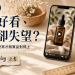 影片好看、實品卻失望?商品圖與文案怎麼寫才跟實品對得上 進行商品頁優化的實拍與情境對照圖