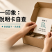 開箱當下的第一印象：包裝與說明卡可以先自查什麼？
