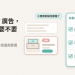 示意圖：標題「ChatGPT 廣告，台灣電商要不要立刻開始」，副標「先看類別、爬蟲、兩個預算週」。中間是一組對話，顧客問「小套房收納怎麼選？」，回答下方有一張標示「贊助」的居家收納商品卡；右側列出先看的三件事：商品在開放類別、到達頁讓爬蟲進來、預算撐滿兩個預算週。