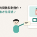 左上是兩行標題「限時優惠的倒數和剩幾件，怎麼寫顧客才信得過？」；右邊一張商品頁卡，上面有一罐果醬、一個沒有寫數字的倒數框和幾行灰線；一個扁平圓臉人物從肩膀伸手，把一張寫著灰線的小卡片貼到頁面上；右下角標「示意」。