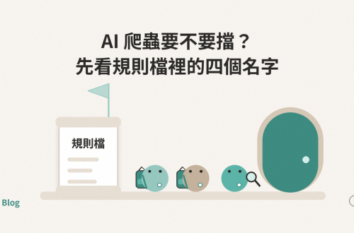 示意圖：三個扁平圓形小人偶排在一扇門前，兩個背書包代表訓練用爬蟲，一個拿放大鏡代表搜尋用爬蟲；門邊的紙卷標著規則檔，紙卷上插著一面半透明小旗子，代表控制用名稱。