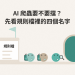 示意圖：三個扁平圓形小人偶排在一扇門前，兩個背書包代表訓練用爬蟲，一個拿放大鏡代表搜尋用爬蟲；門邊的紙卷標著規則檔，紙卷上插著一面半透明小旗子，代表控制用名稱。