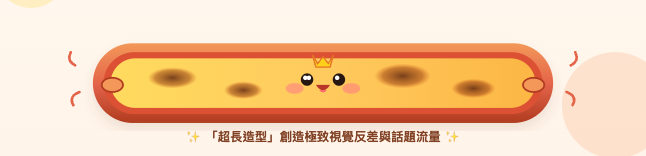 ▮[商業洞察] L60 公分蛋塔憑什麼爆紅？ 拆解 85度C 的行銷邏輯：如何靠產品差異化與社群傳播，創造電商高轉化！▮